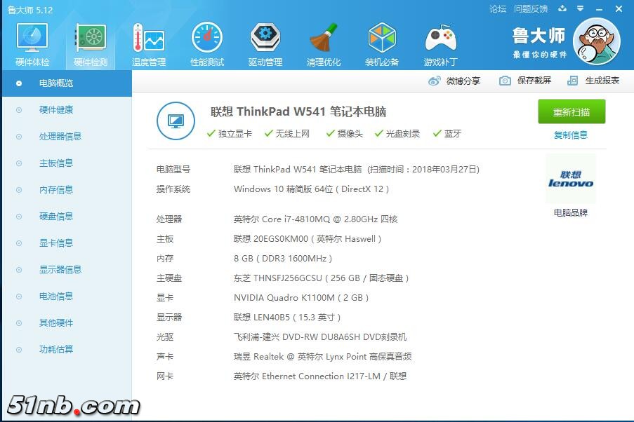 广州笔记本乐园 (11).jpg