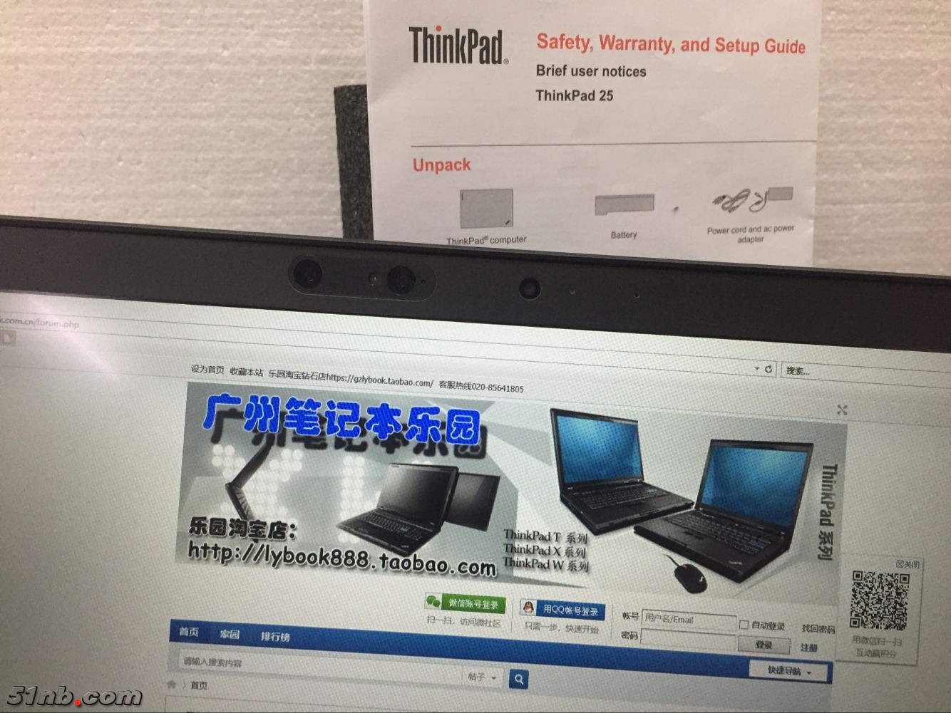 广州笔记本乐园 (13).png