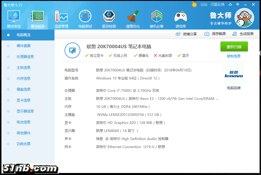 广州笔记本乐园 (15).png