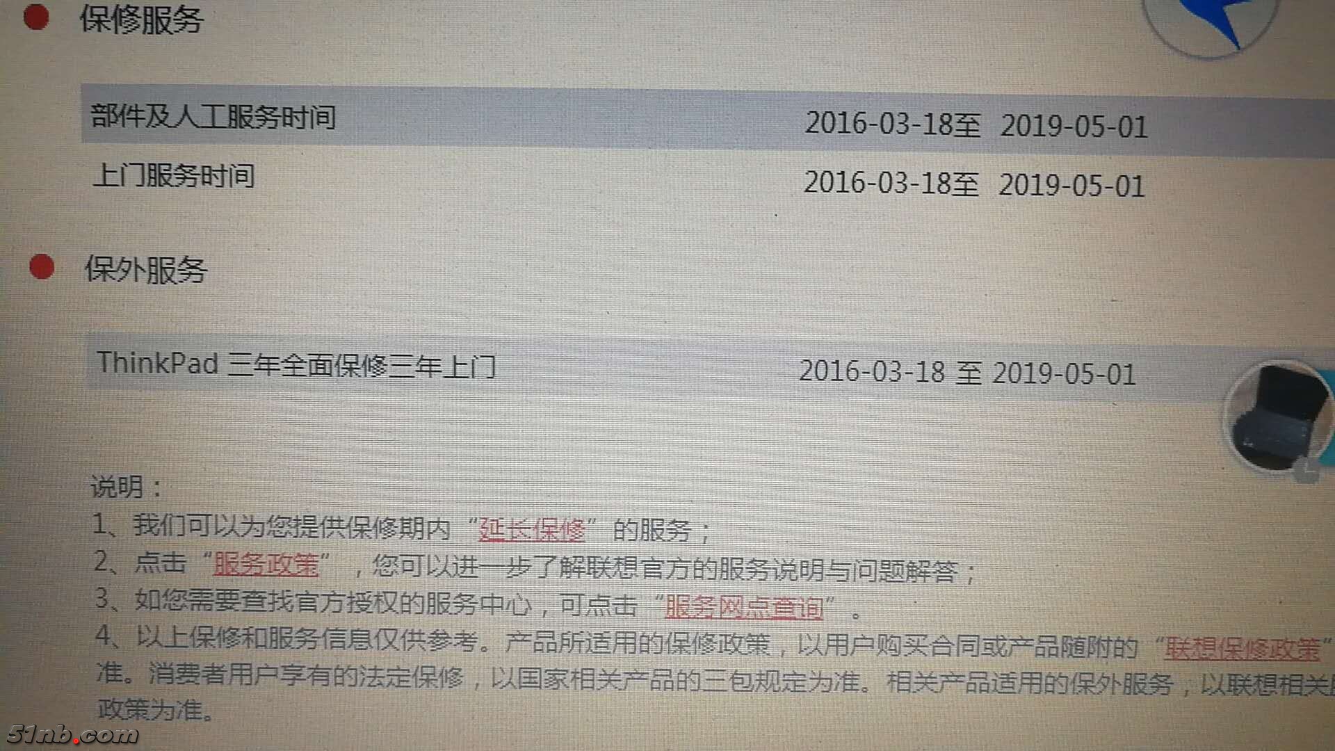 北京雷诺智信 二手笔记本 X1c