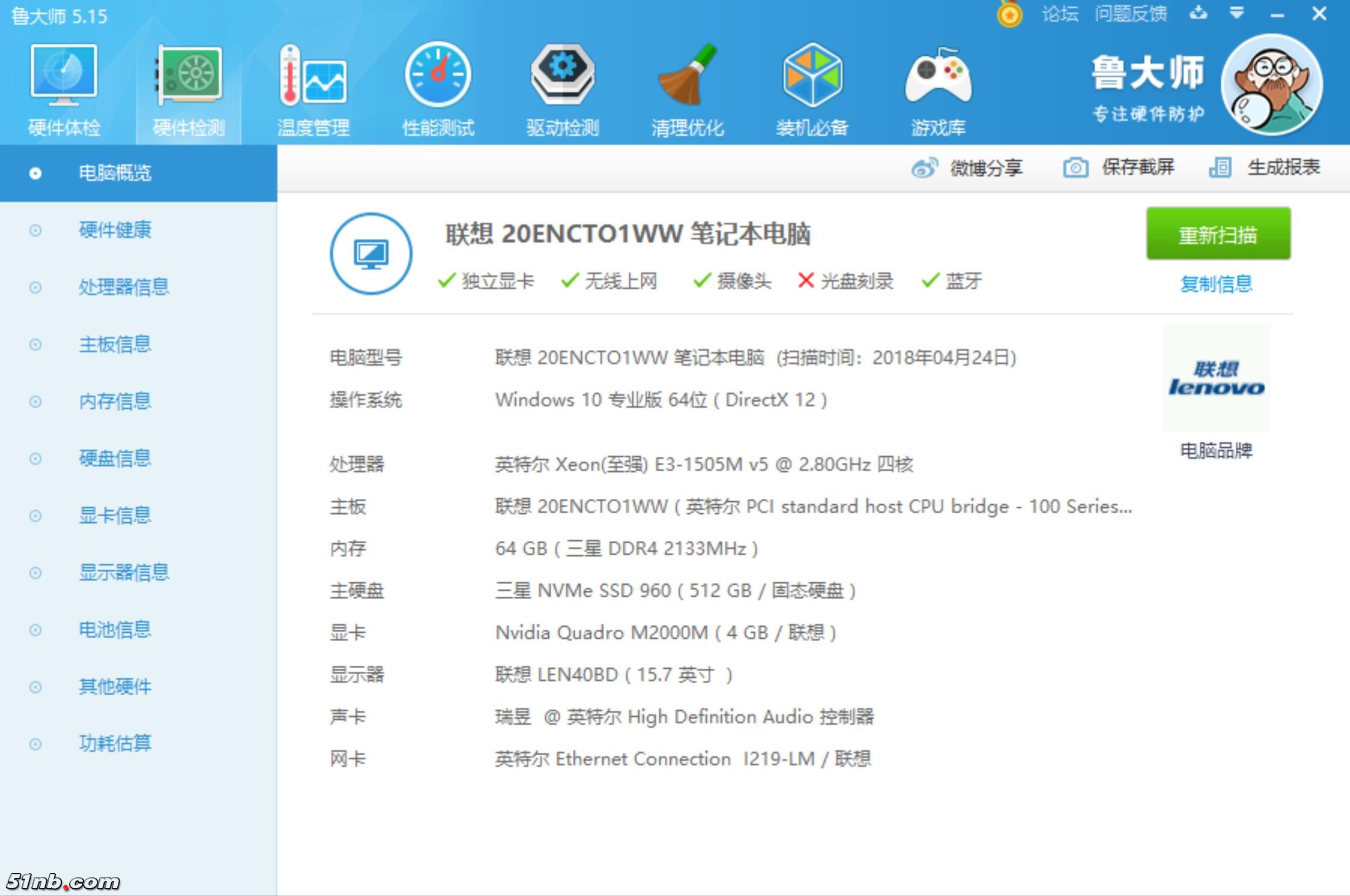 广州笔记本乐园 (16).png