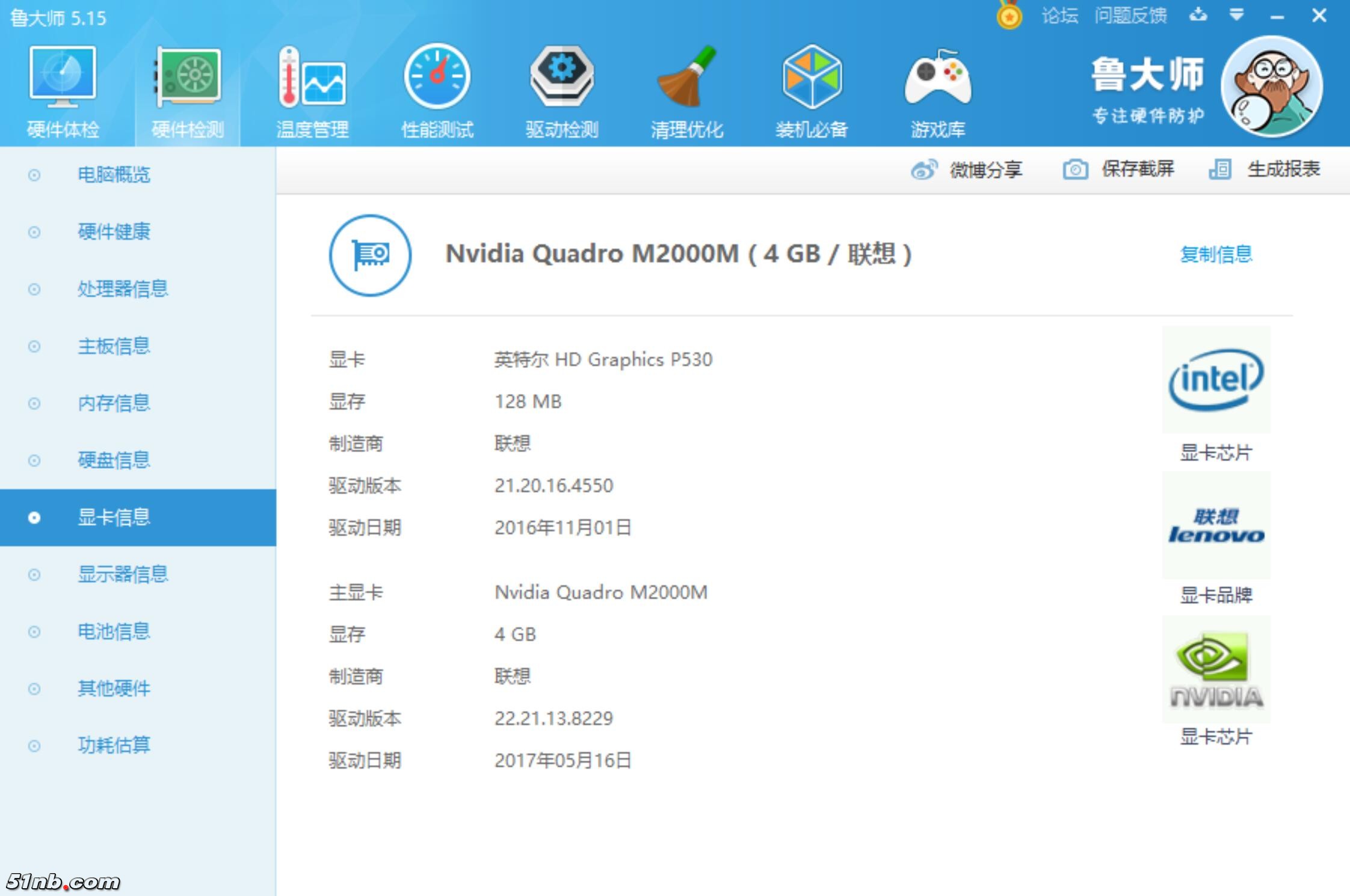 广州笔记本乐园 (17).png