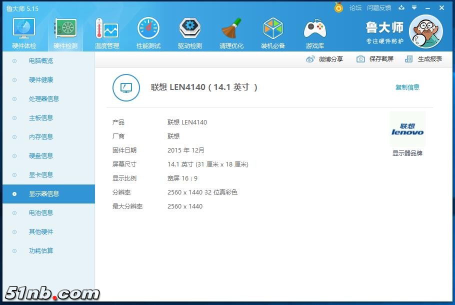 广州笔记本乐园 (15).png