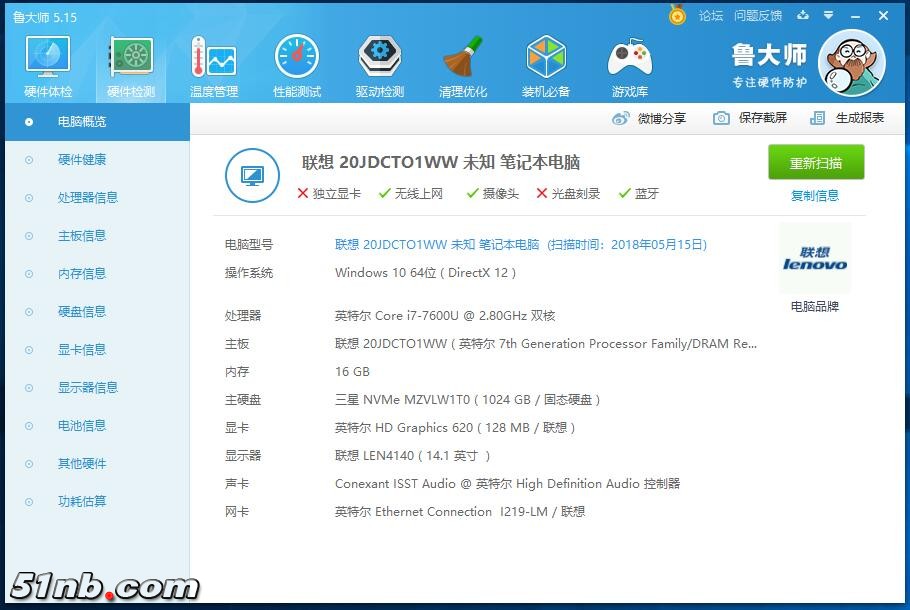 广州笔记本乐园 (14).png