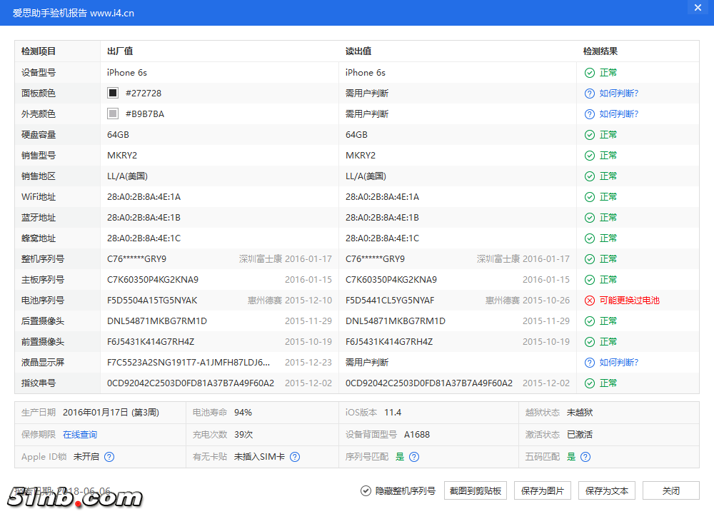 iPhone 6s_验机报告_0000060F892086A8.png