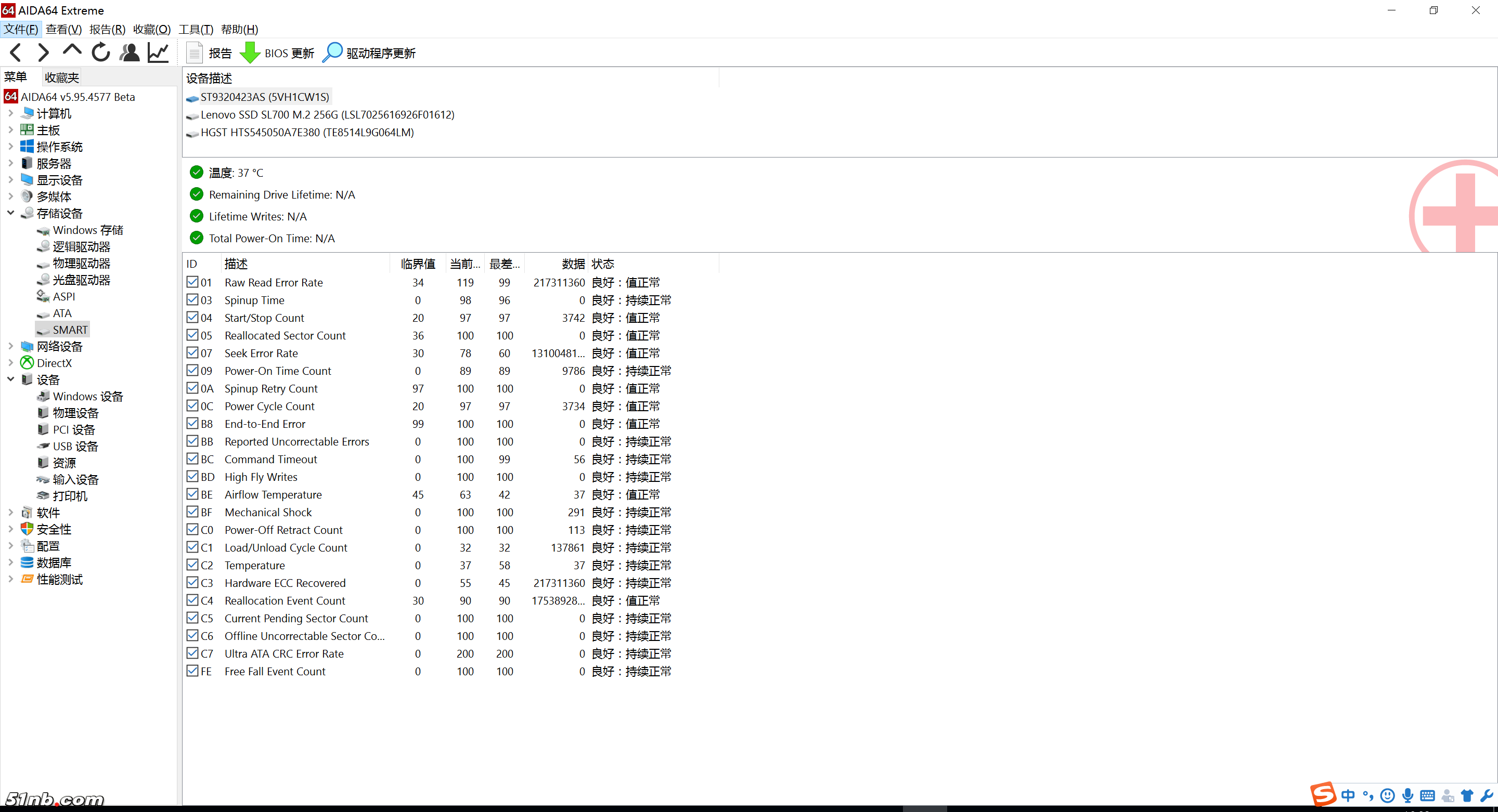 希捷 320g aida.png