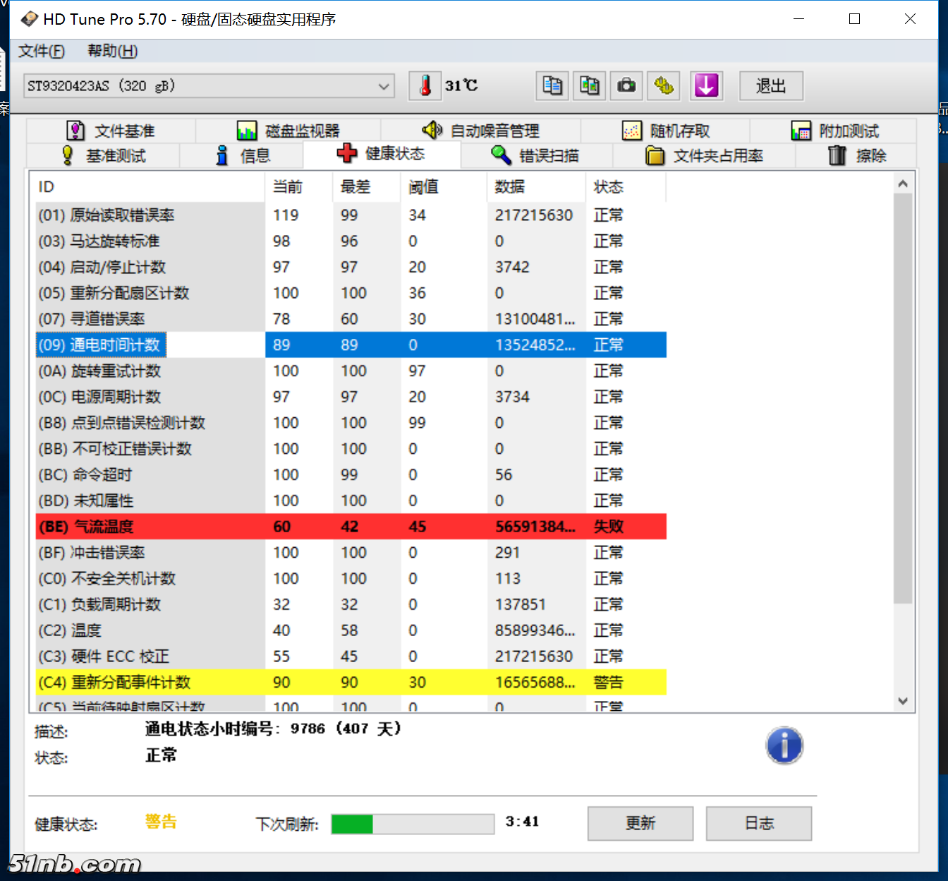 希捷 320g 通电时间.png