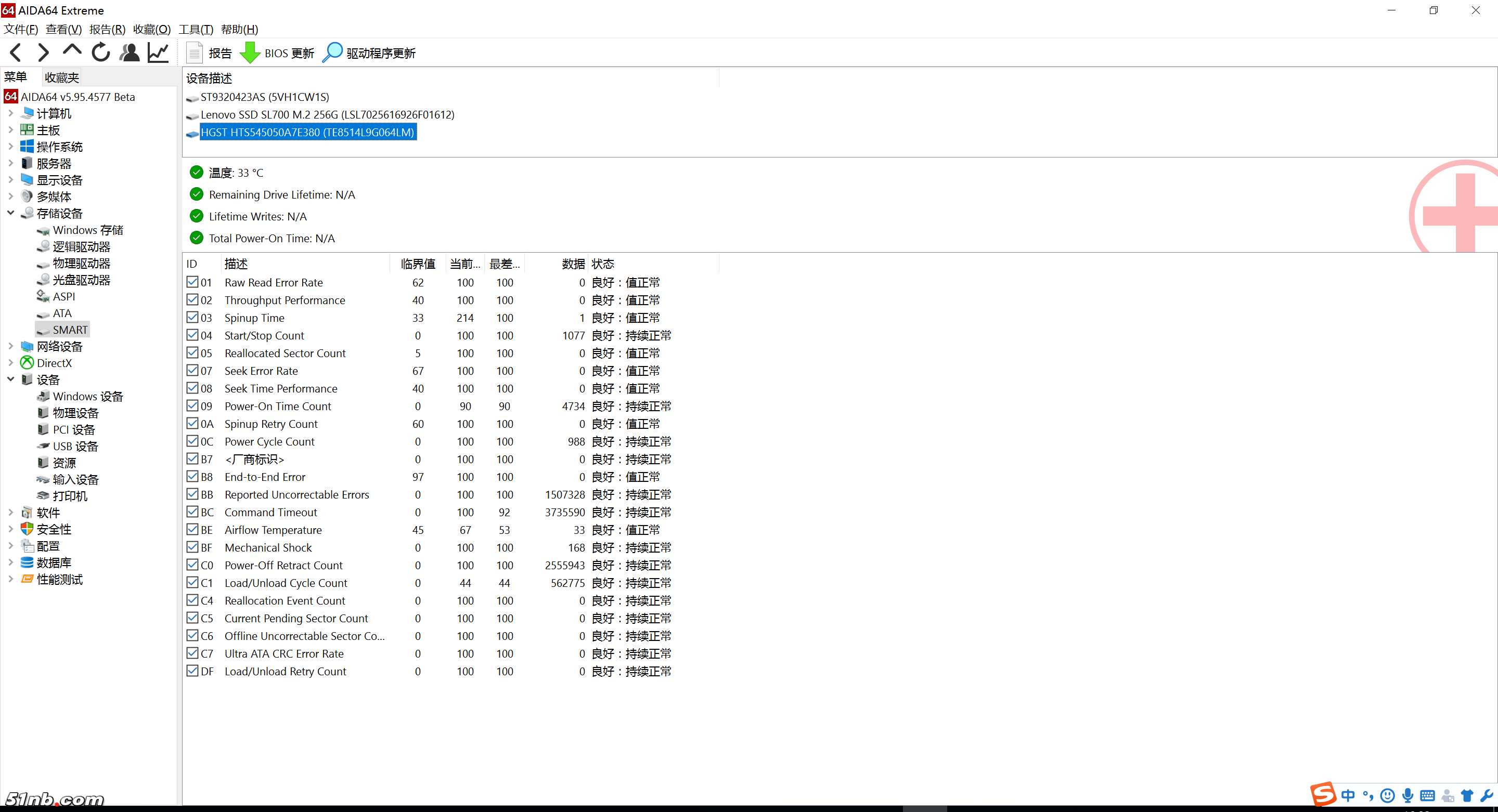 日立 500g aida64.png