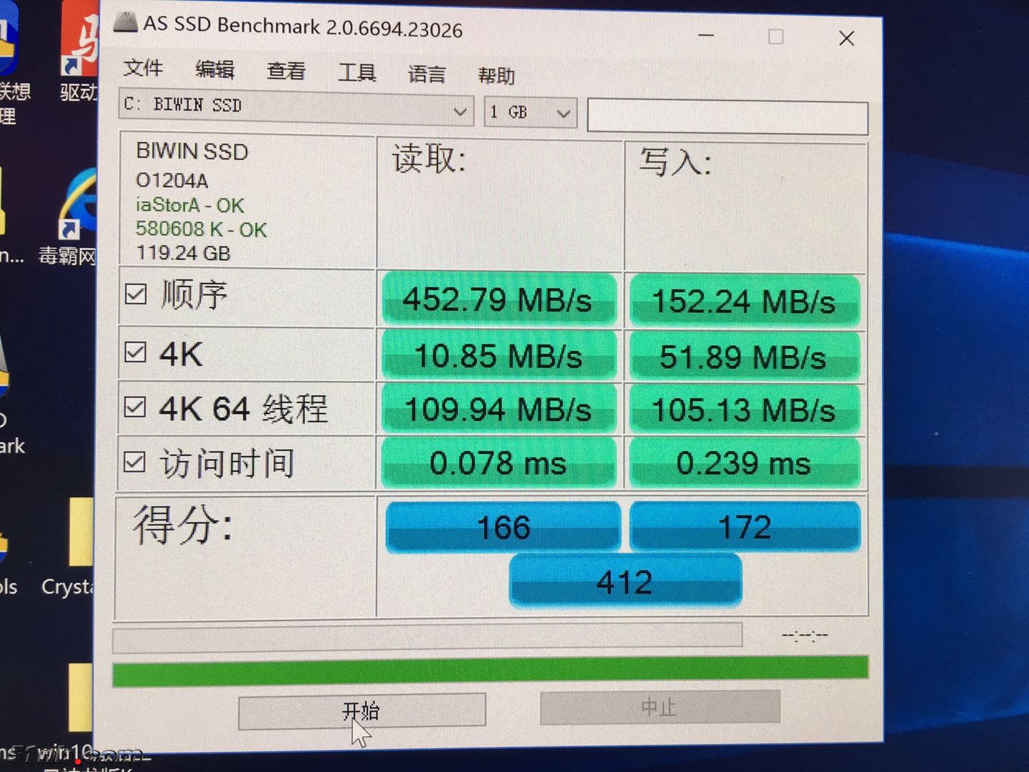 BIWIN 128g 测速.jpg