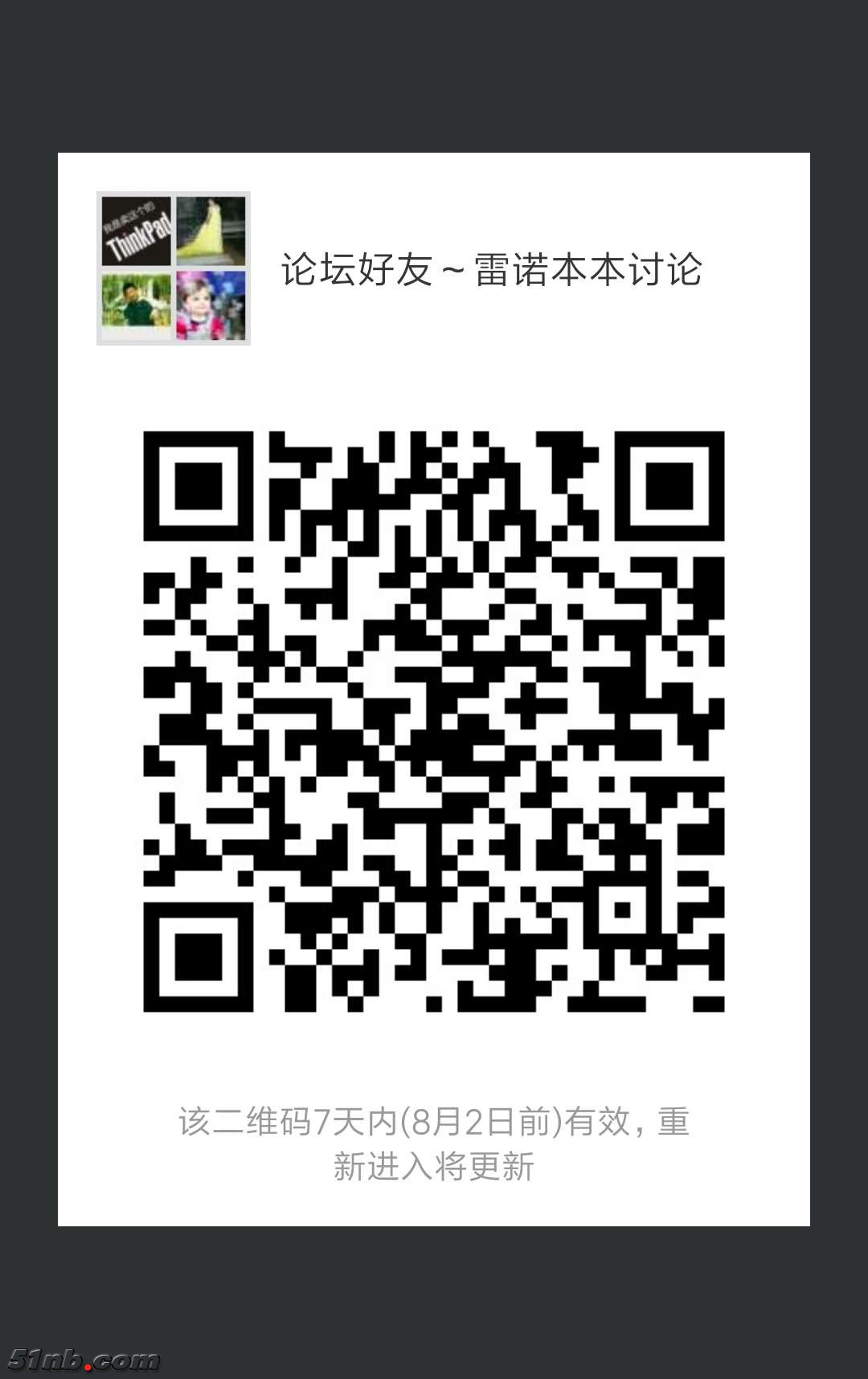 北京雷诺智信 微信群