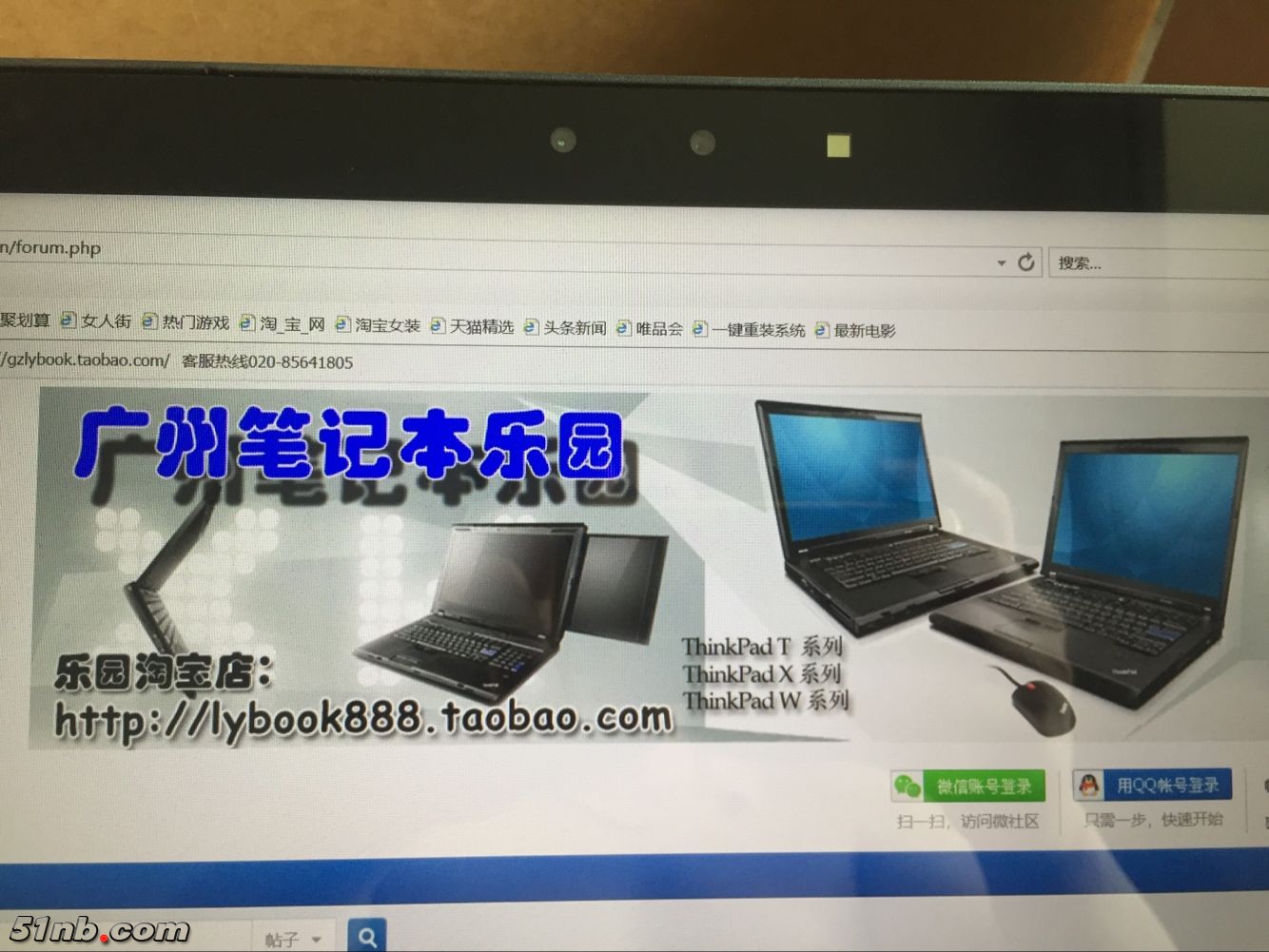 广州笔记本乐园 (7).png