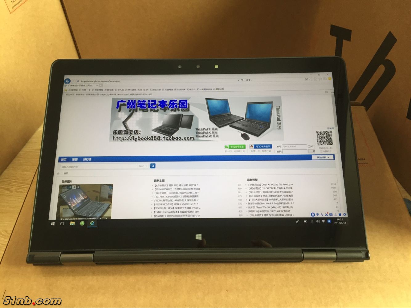 广州笔记本乐园 (8).png