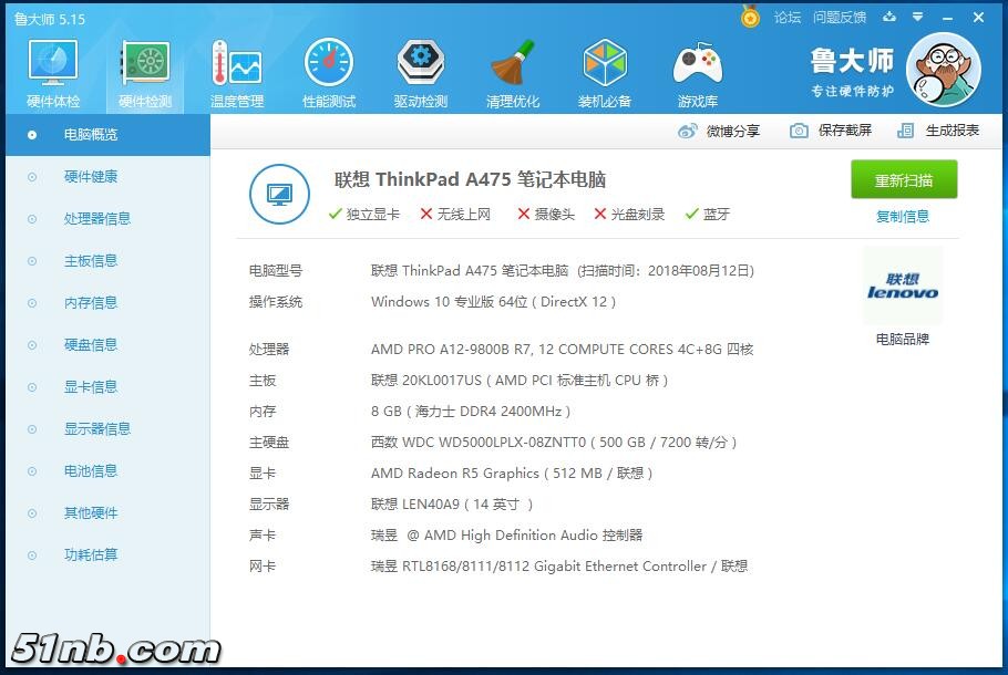 广州笔记本乐园 (13).png