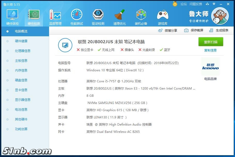 广州笔记本乐园 (10).png