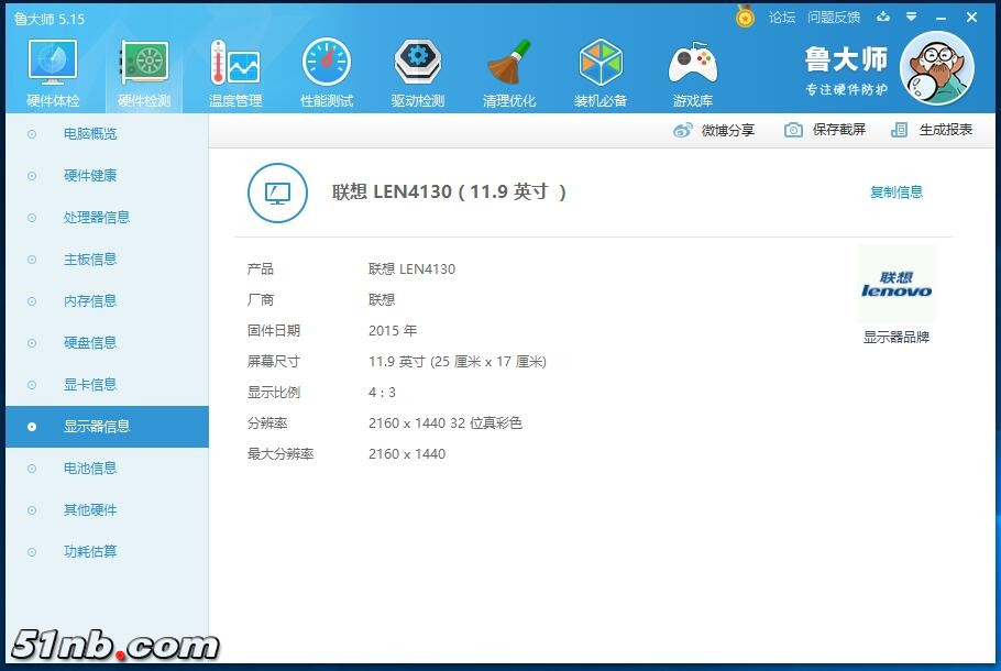 广州笔记本乐园 (11).png