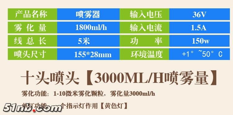 六头十头雾化器描述_07.jpg