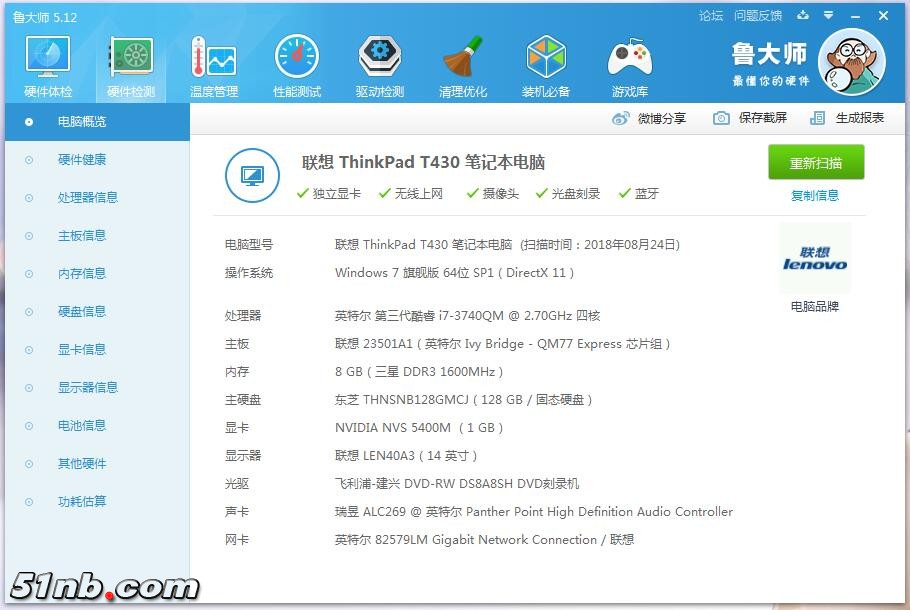 广州笔记本乐园 (10).png