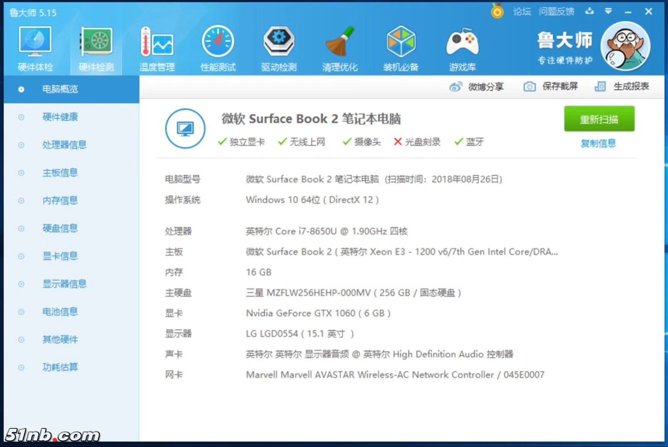 广州笔记本乐园 (19).png