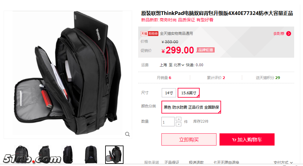 北京雷诺智信电脑 ThinkPad双肩包