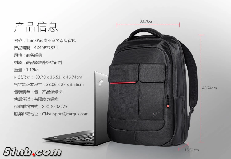 北京雷诺智信电脑 ThinkPad双肩包