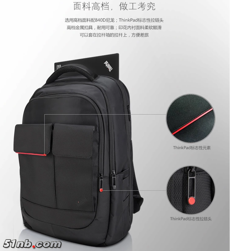 北京雷诺智信电脑 ThinkPad双肩包