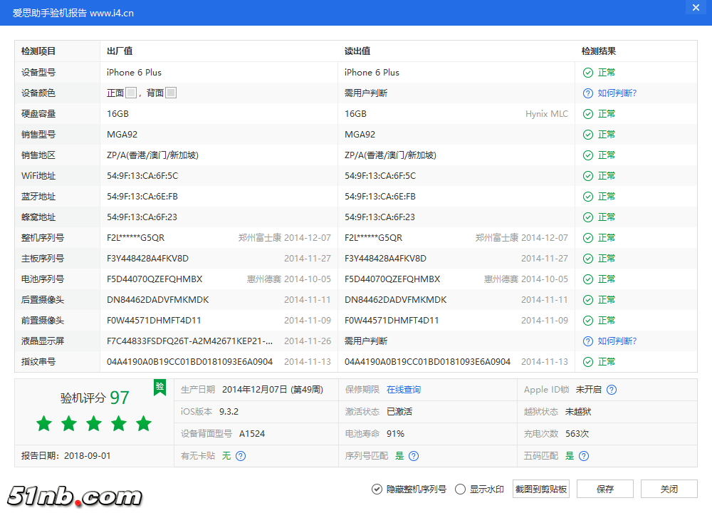 iPhone 6 Plus_zh验机报告_000E023C24B94826.png