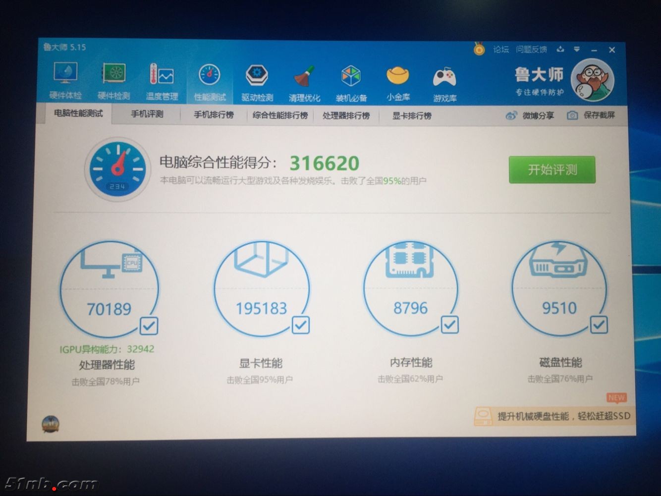 广州笔记本乐园 (15).png