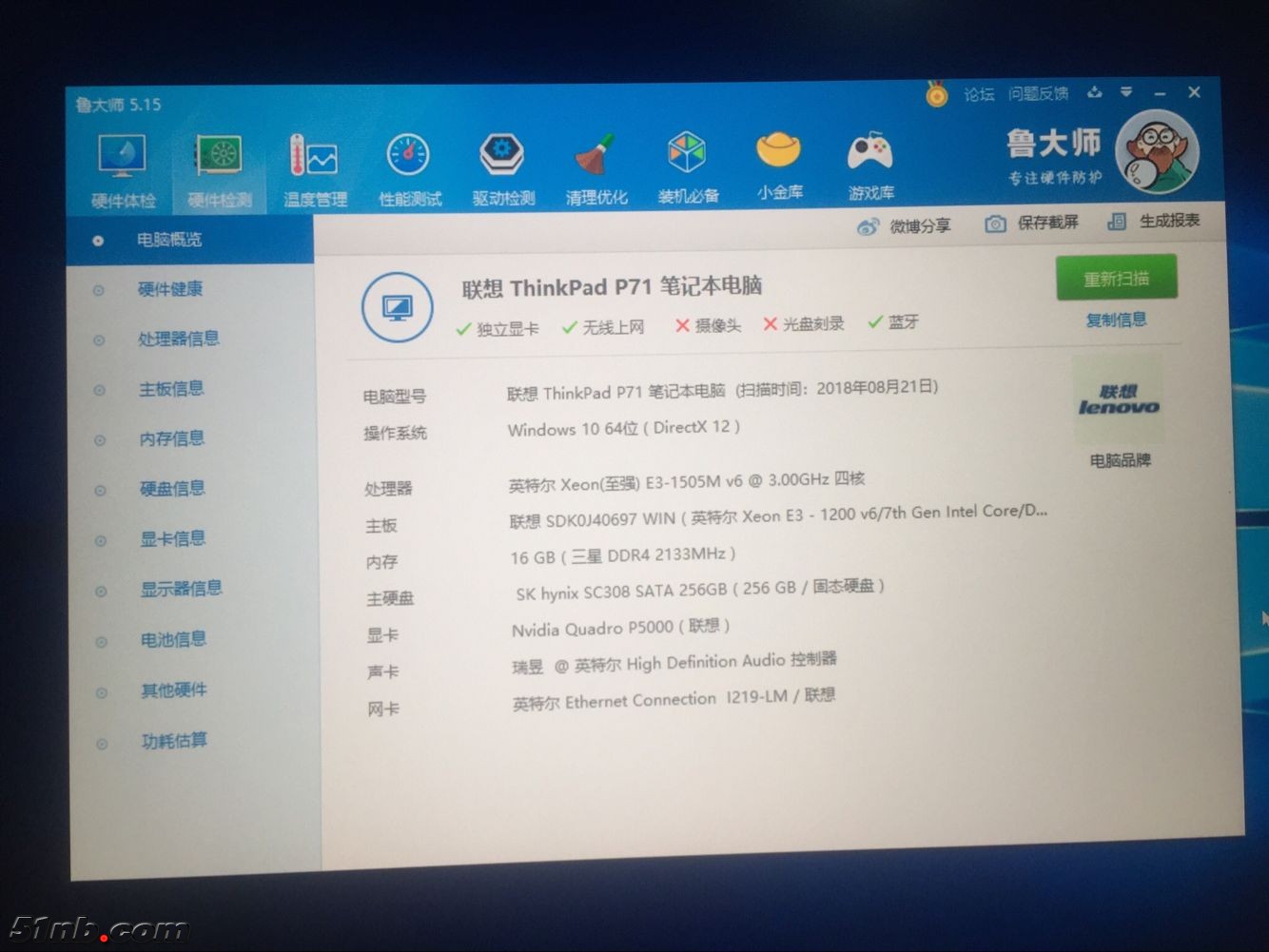 广州笔记本乐园 (14).png