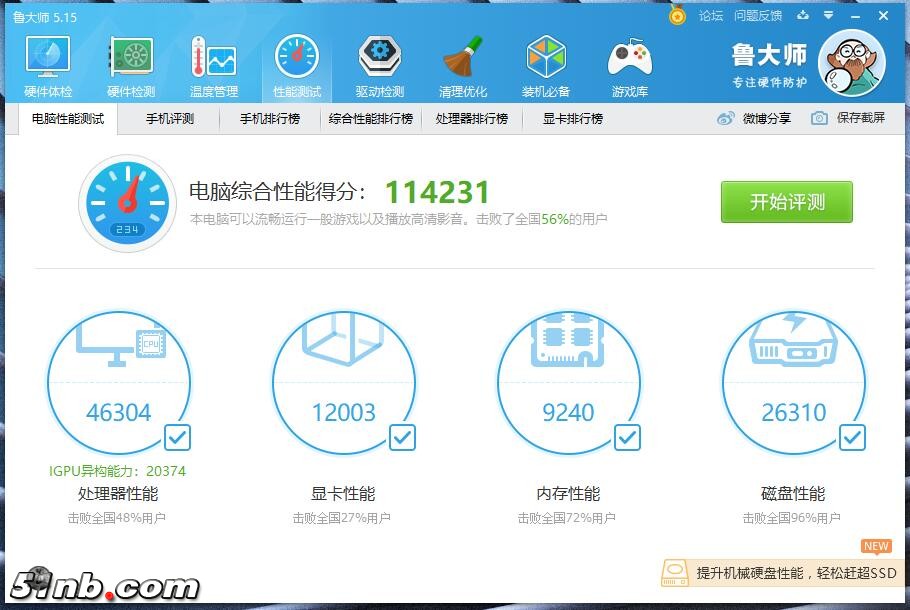 广州笔记本乐园 (15).jpg