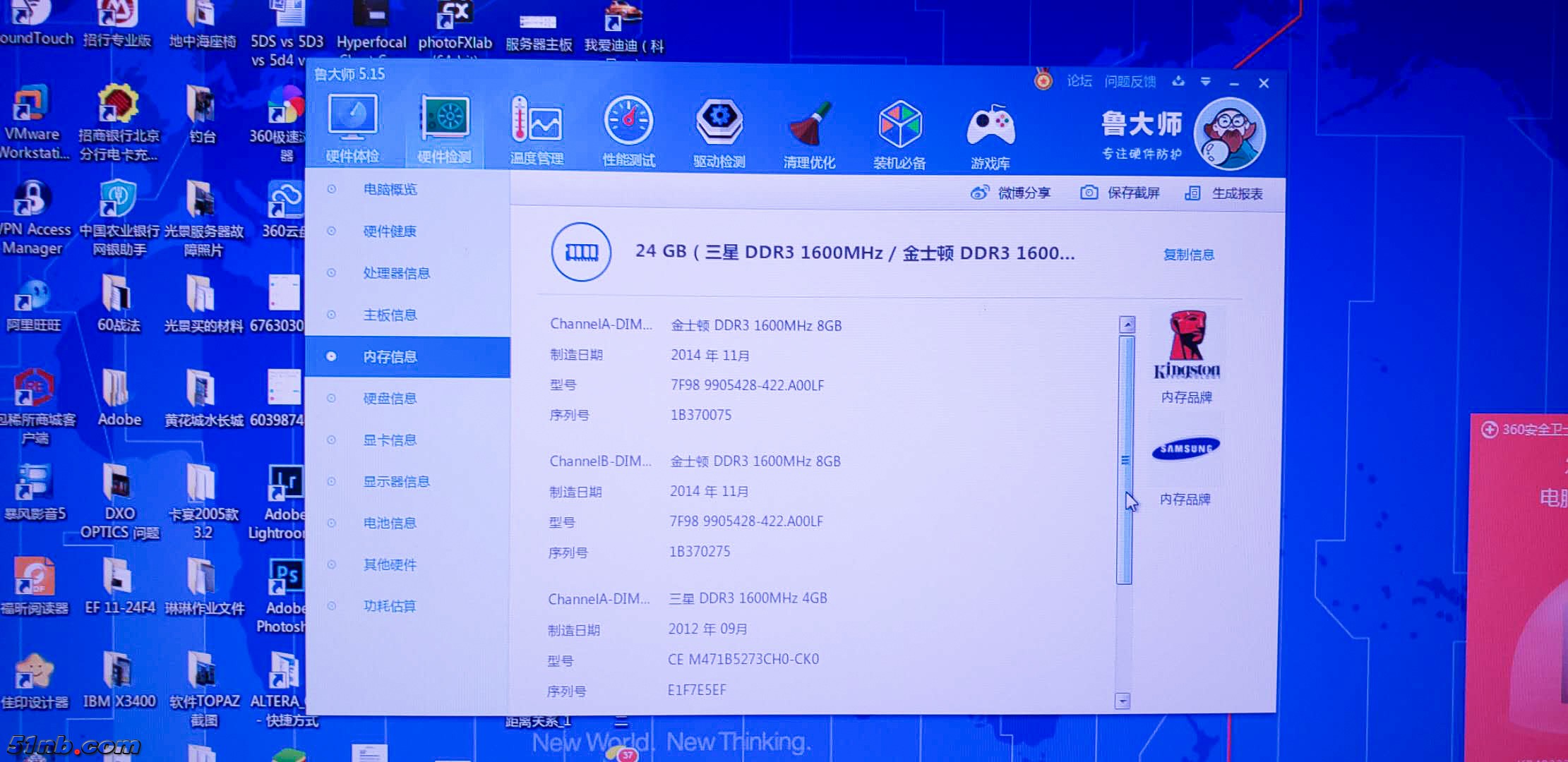 同期生产的原装金士顿双通道内存