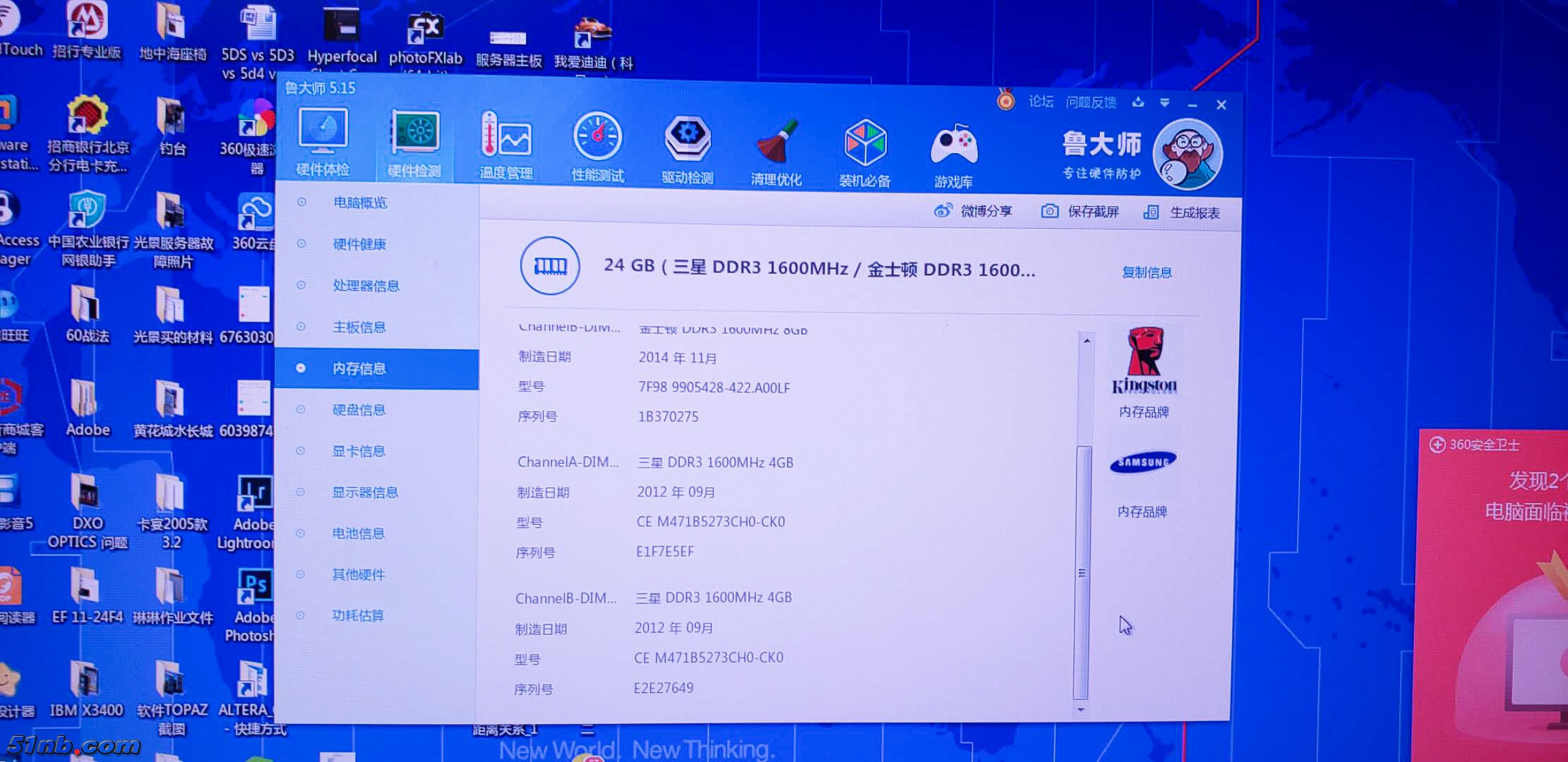 同期生产的原装三星双通道内存