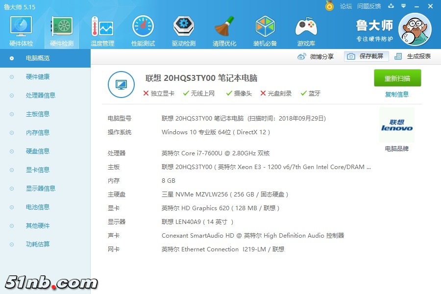 北京雷诺智信X1C