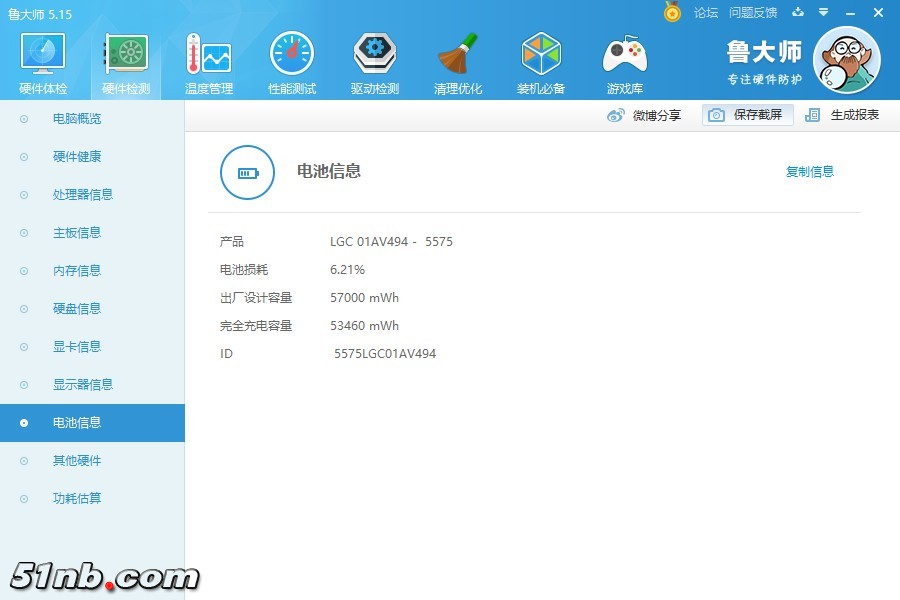 北京雷诺智信X1C