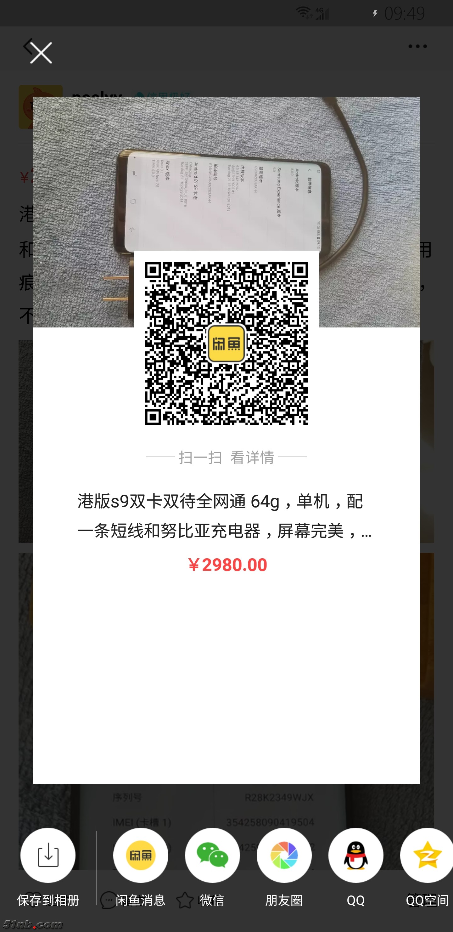 Screenshot_20180929-094910_闲鱼.jpg