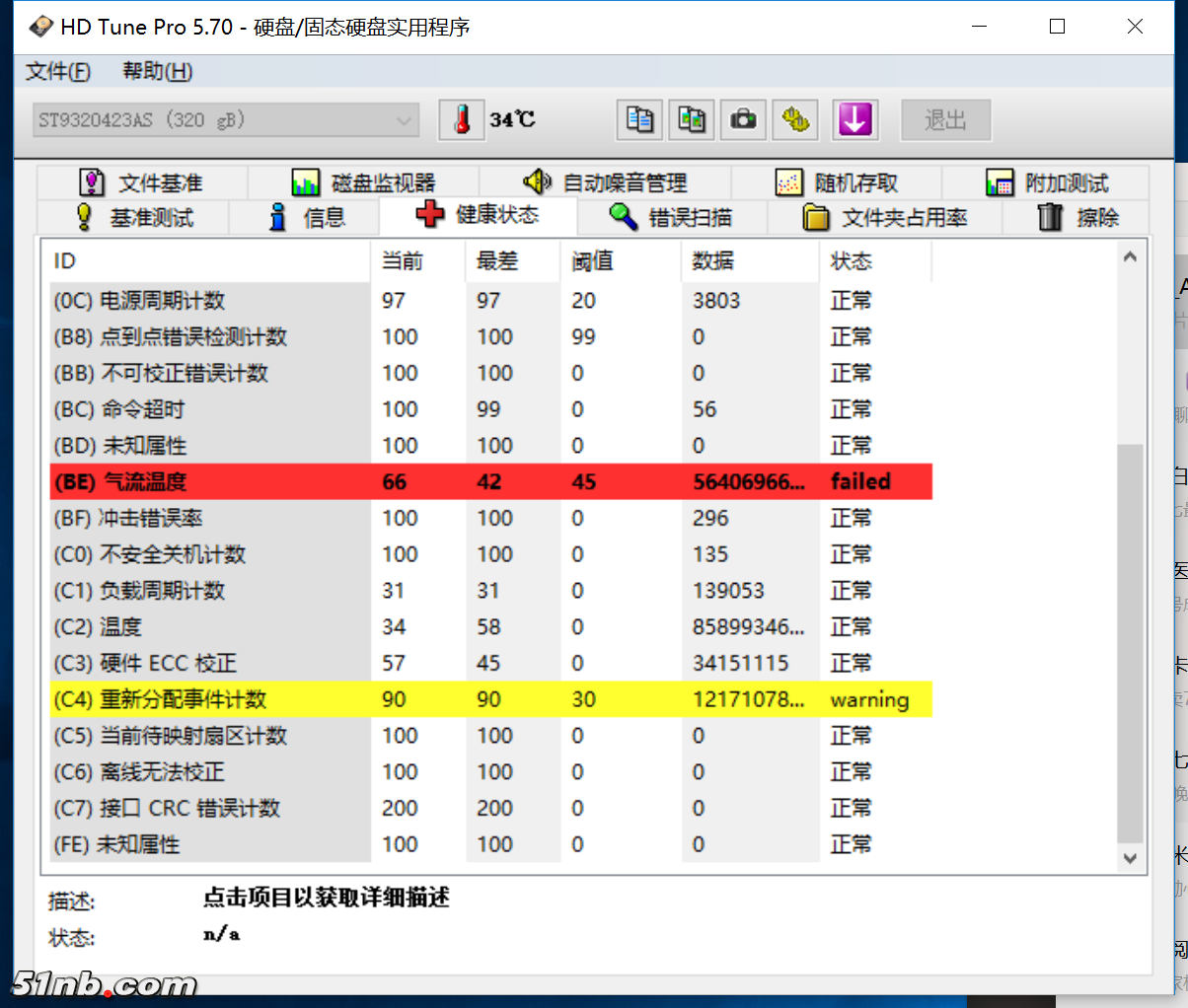 希捷 320g 通电时间1.png
