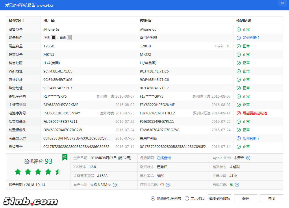 iPhone 6s_验机报告_000809C0280363BA.png