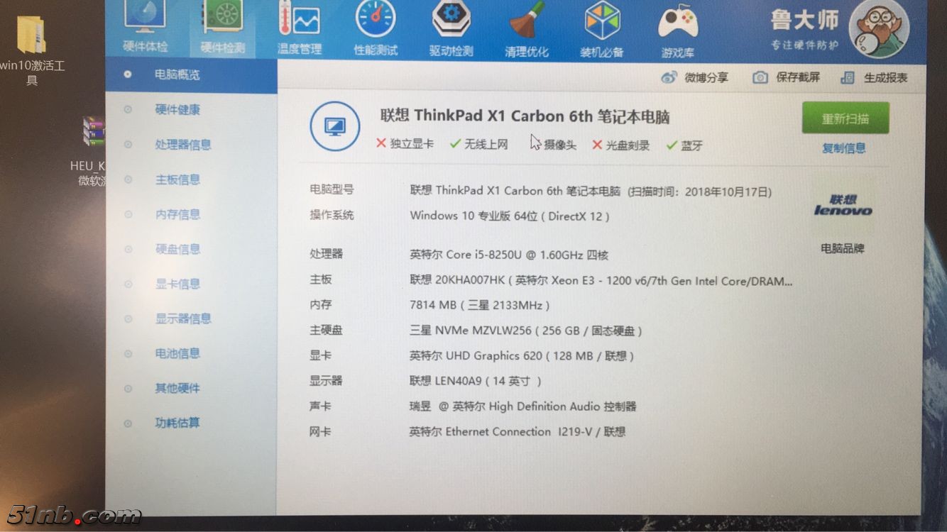 北京雷诺智信X1C