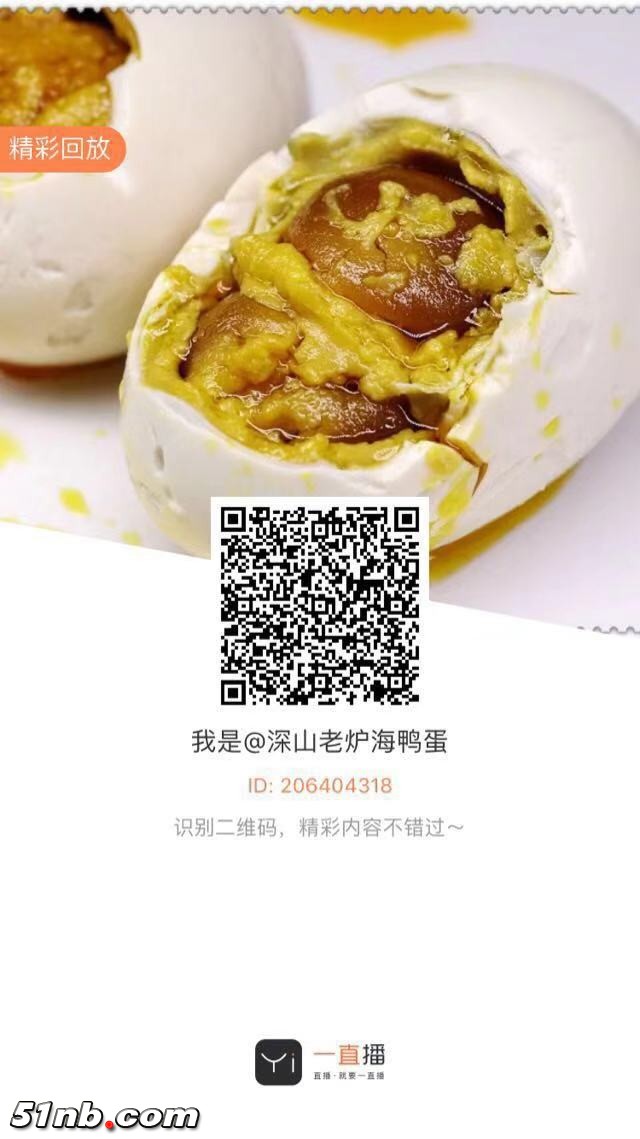 一直播2018.10.24双黄蛋 初生蛋.jpg