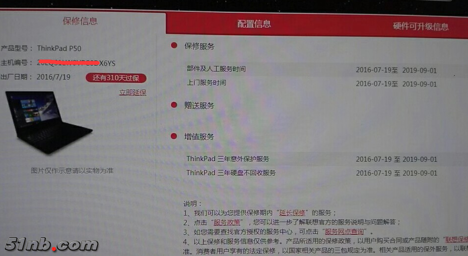 P50 三年意外上门保.png