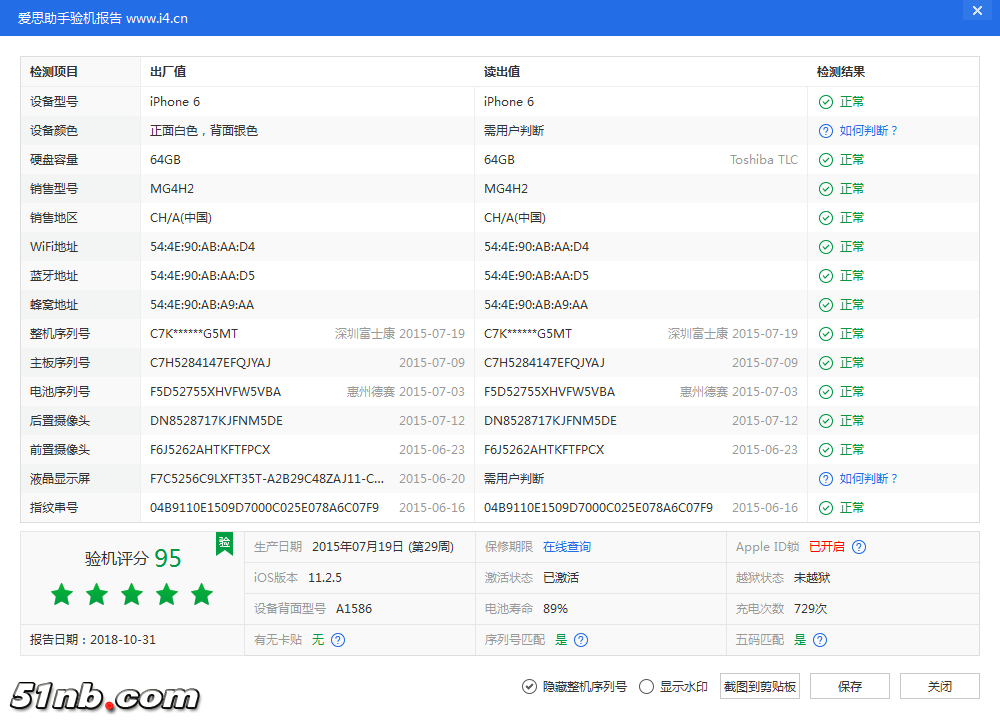 iPhone 6_验机报告_0005291A206A1426.png