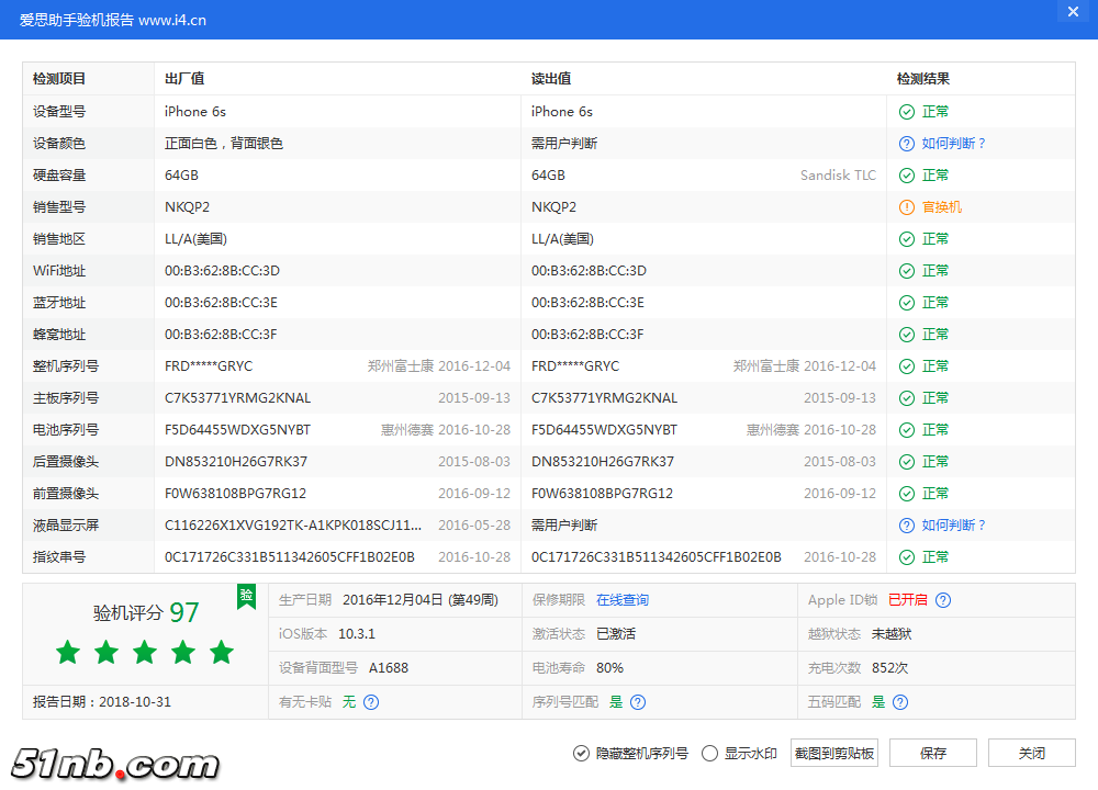 iPhone 6s_验机报告_000000F6AC6CB42C.png