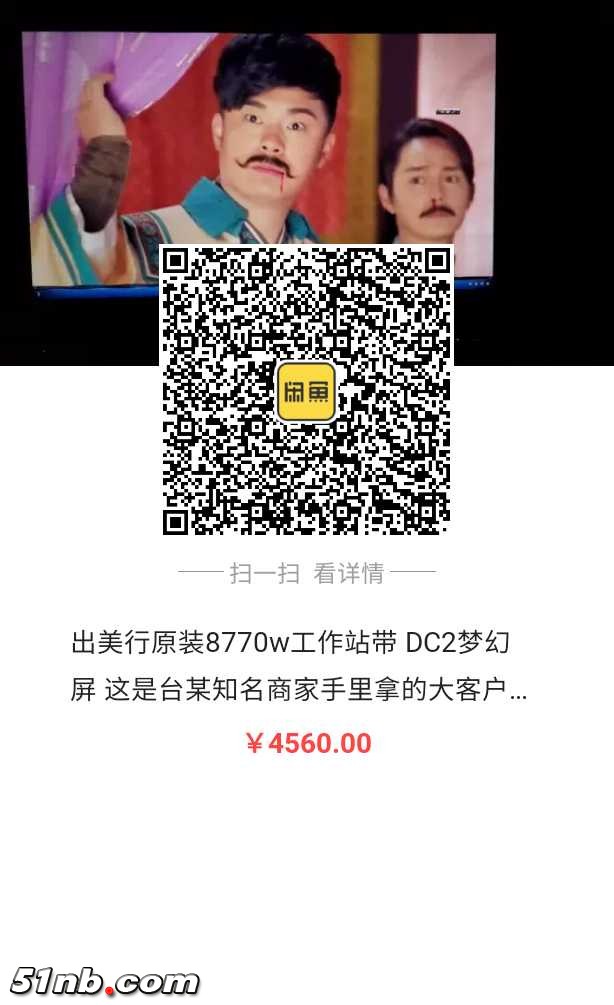 美行原装8770w dc屏