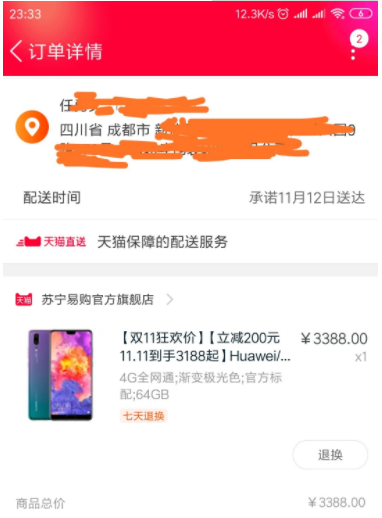 QQ截图20181112220703.png