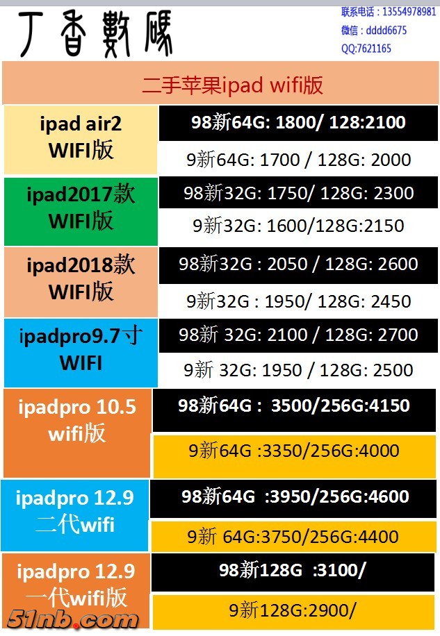 IPAD WIFI.jpg
