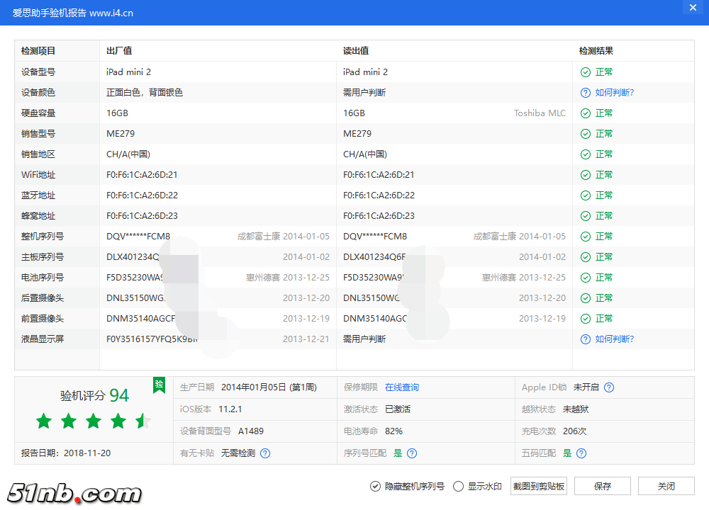 iPad mini 2_验机报告_0000077772368ED0_看图王.png