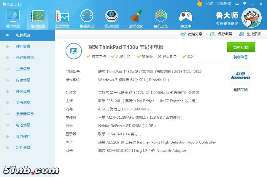 广州笔记本乐园 (15).jpg