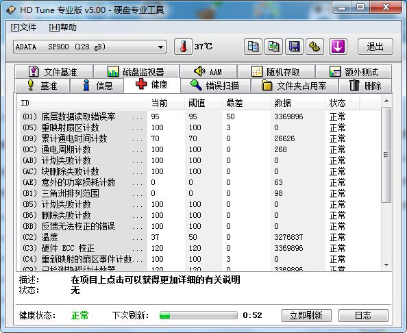 E4300硬盘128.jpg