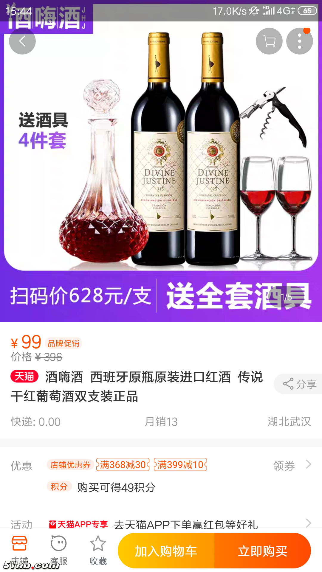 Screenshot_2018-12-01-15-44-24-064_com.taobao.taobao.png