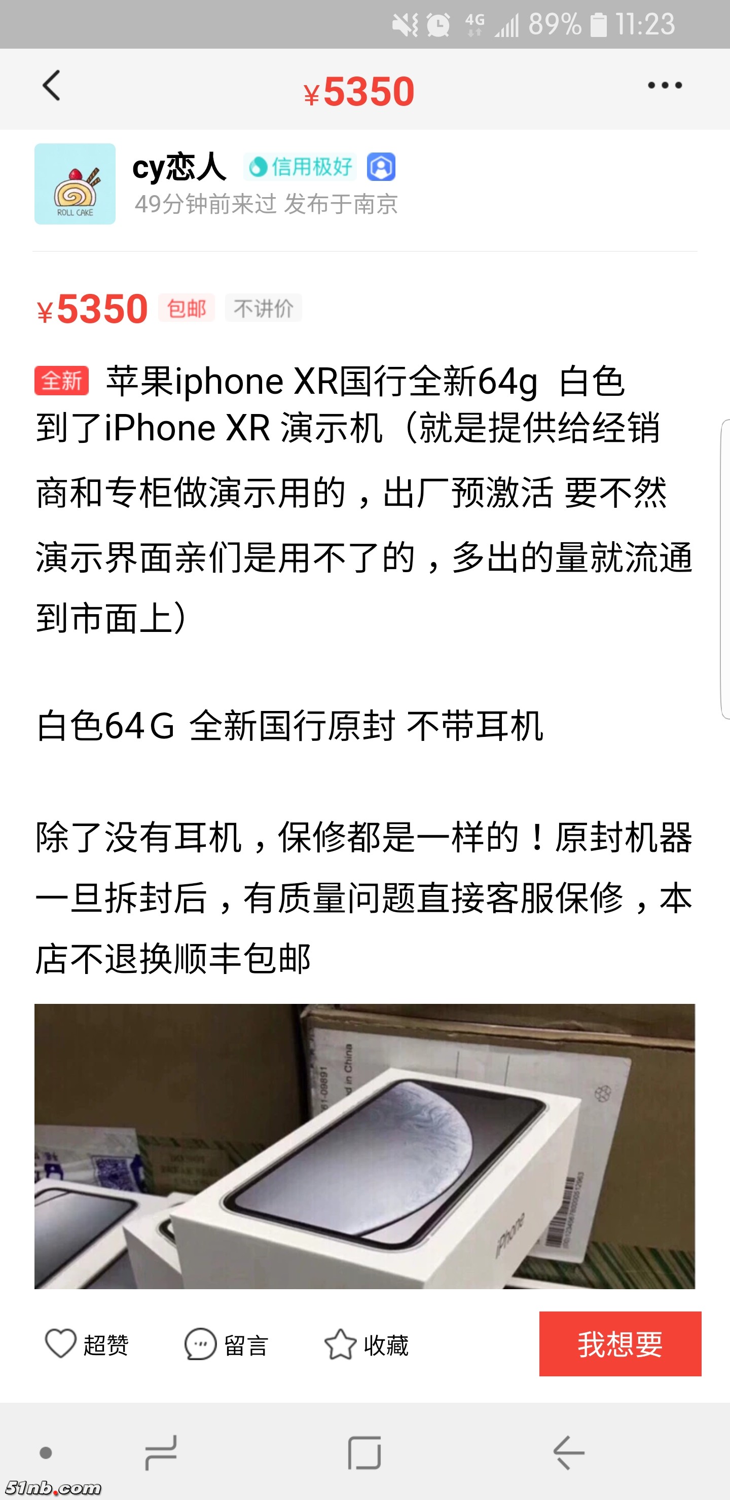 Screenshot_20181204-112353_闲鱼.jpg