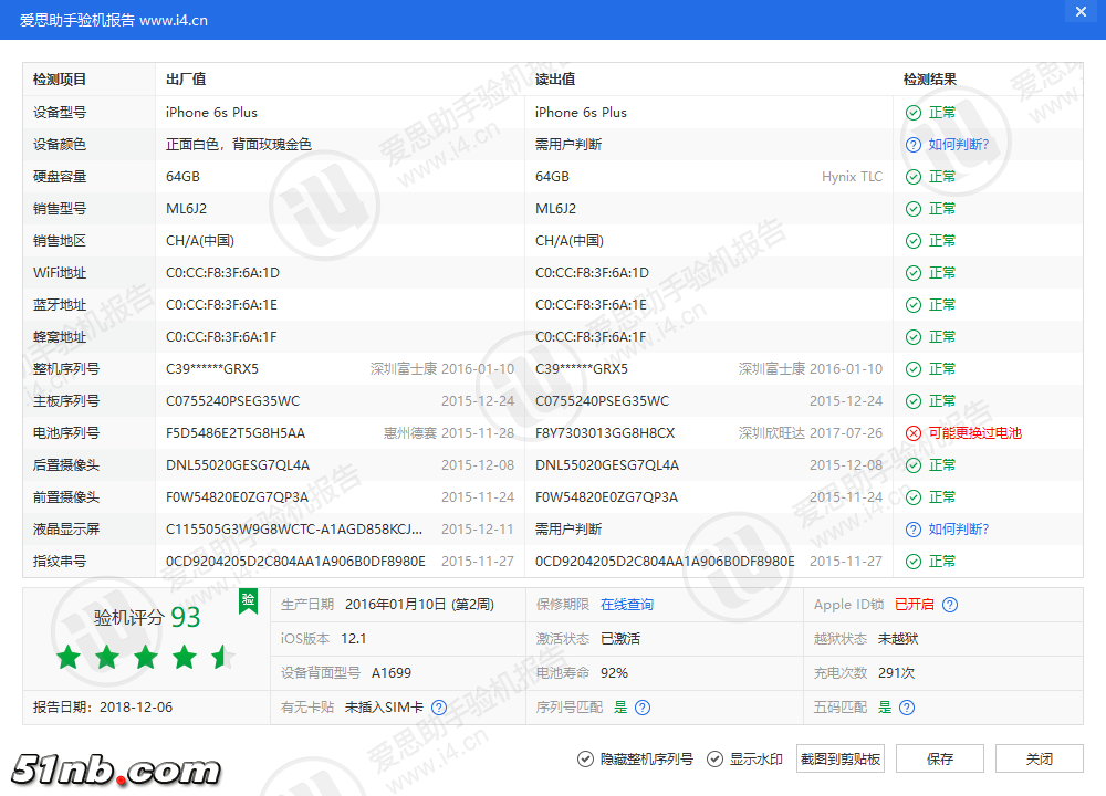 iPhone 6s Plus_验机报告_0000000E0D06CF6C.png